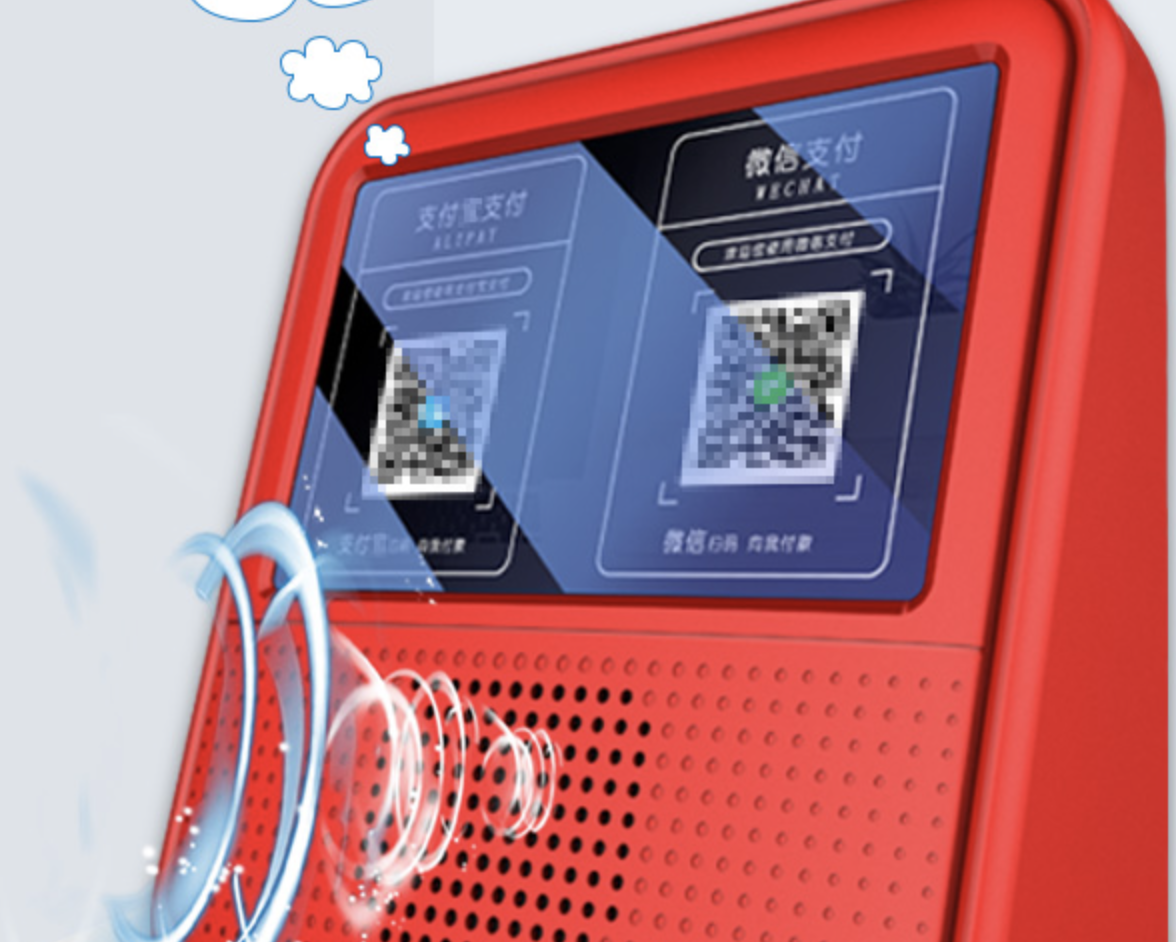 微信支付寶收款播報(bào)器怎么申請(qǐng)