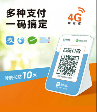 新開的店鋪想使用商家收款碼，微信