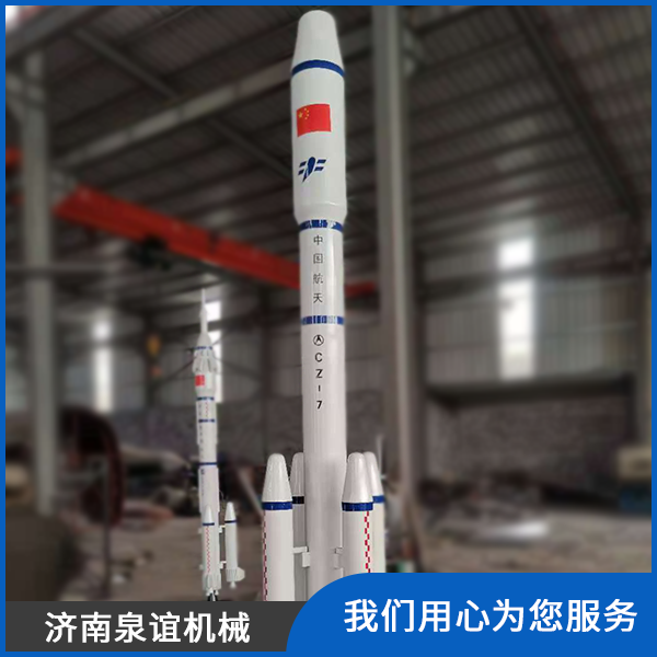 大型航天模型 大型航天模型